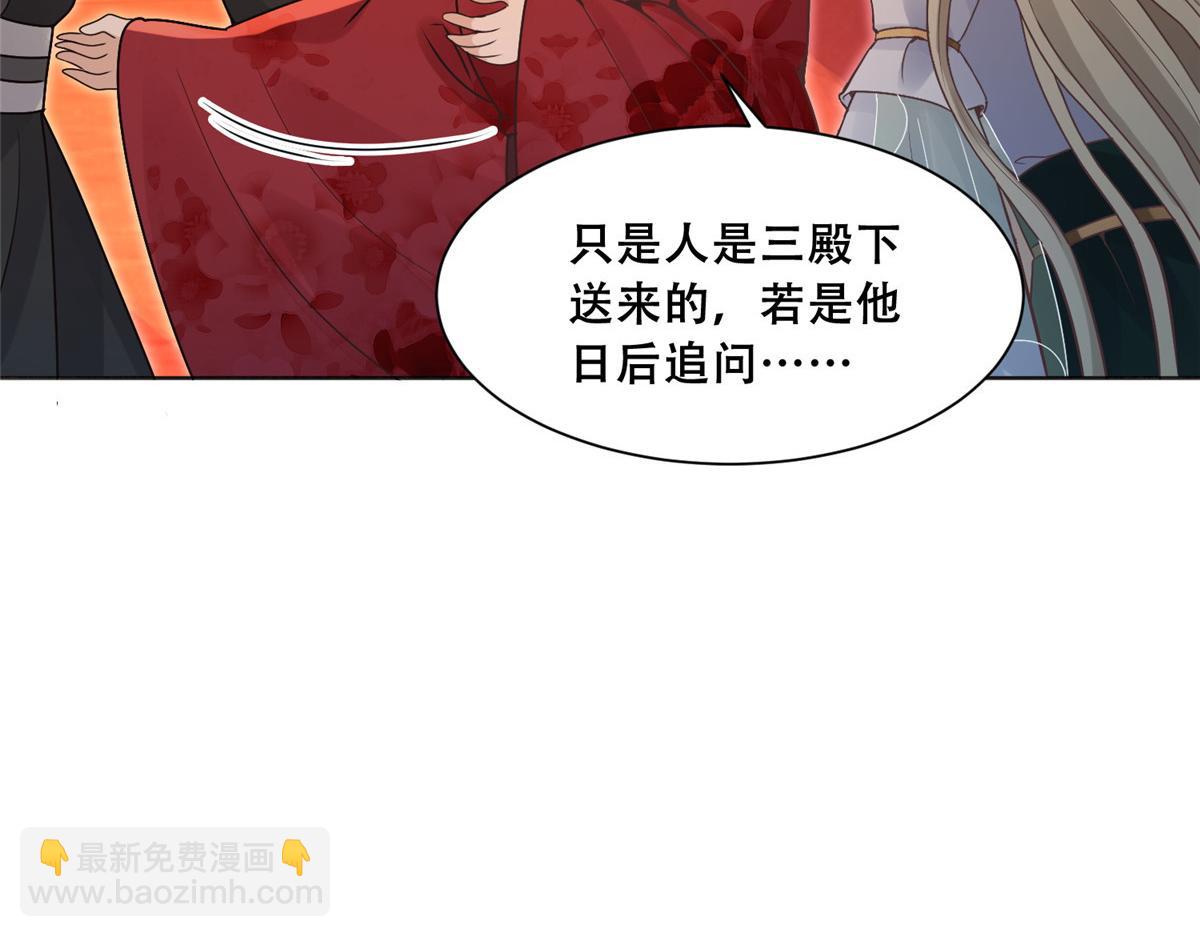 84 女装只有零次和无数次(1/2)-第86话
