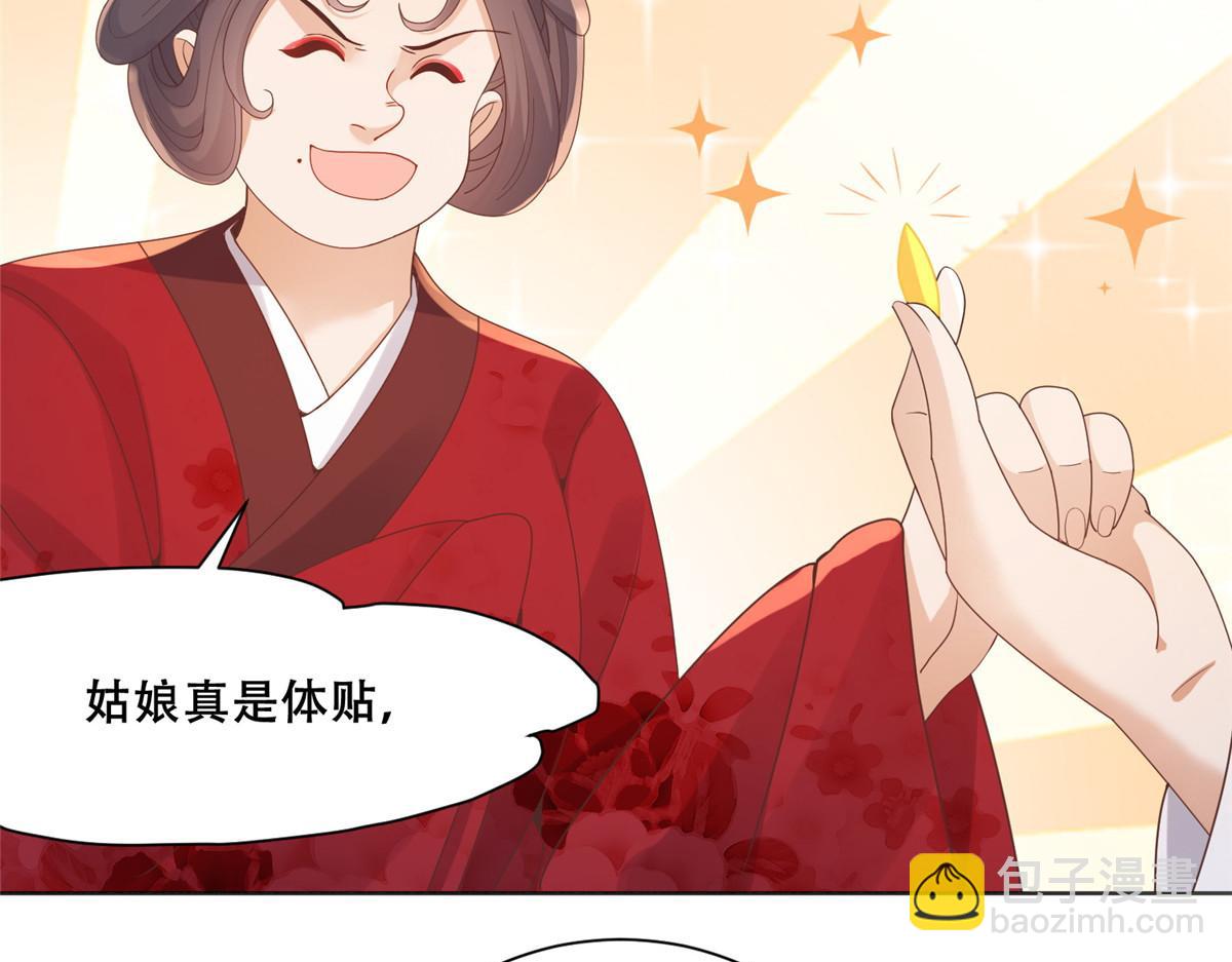 84 女装只有零次和无数次(1/2)-第86话
