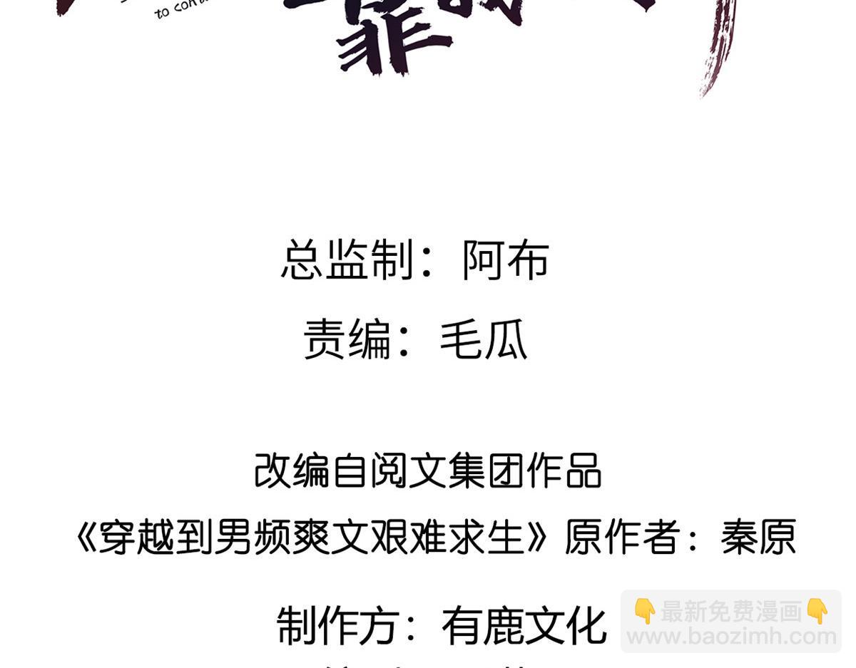 84 女装只有零次和无数次(1/2)-第86话