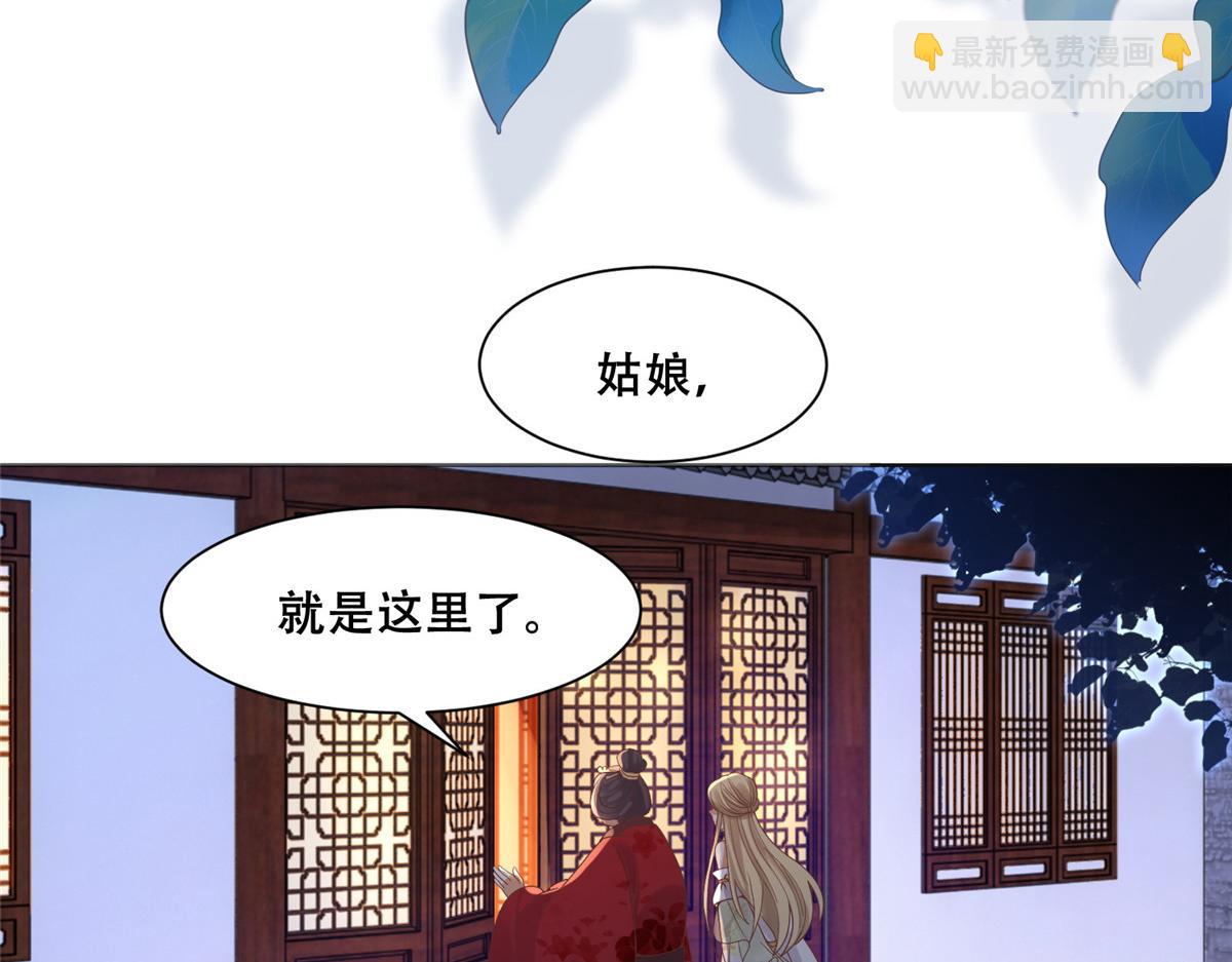84 女装只有零次和无数次(1/2)-第86话
