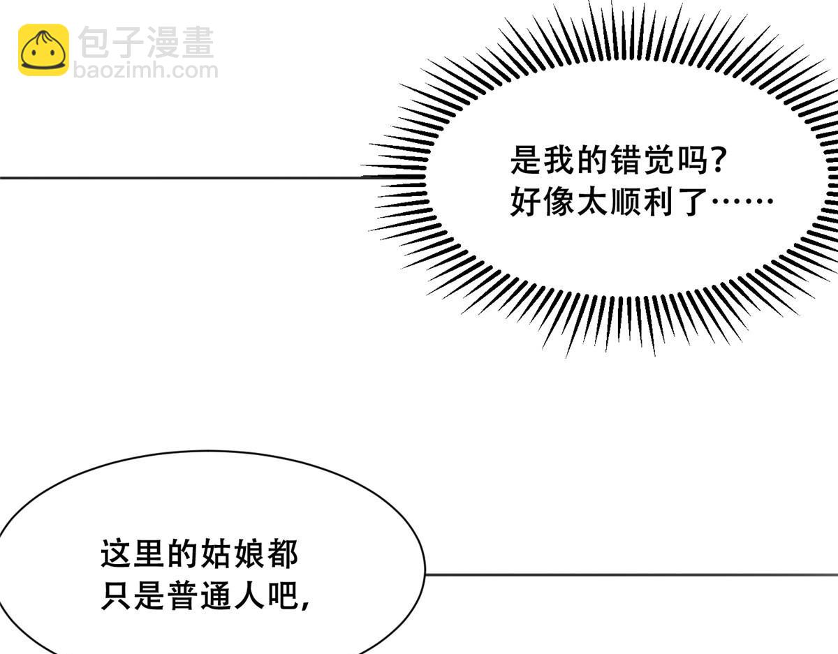84 女装只有零次和无数次(1/2)-第86话