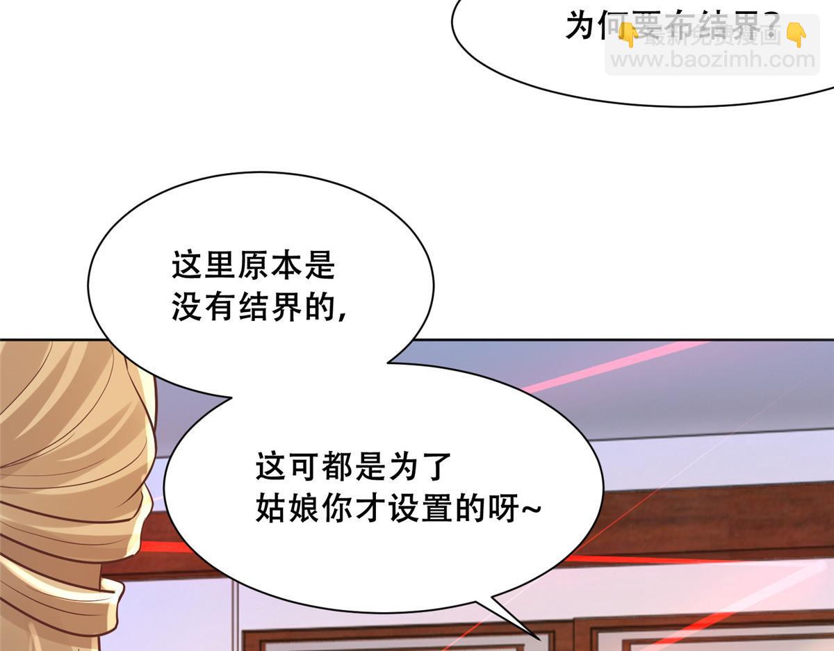 84 女装只有零次和无数次(1/2)-第86话
