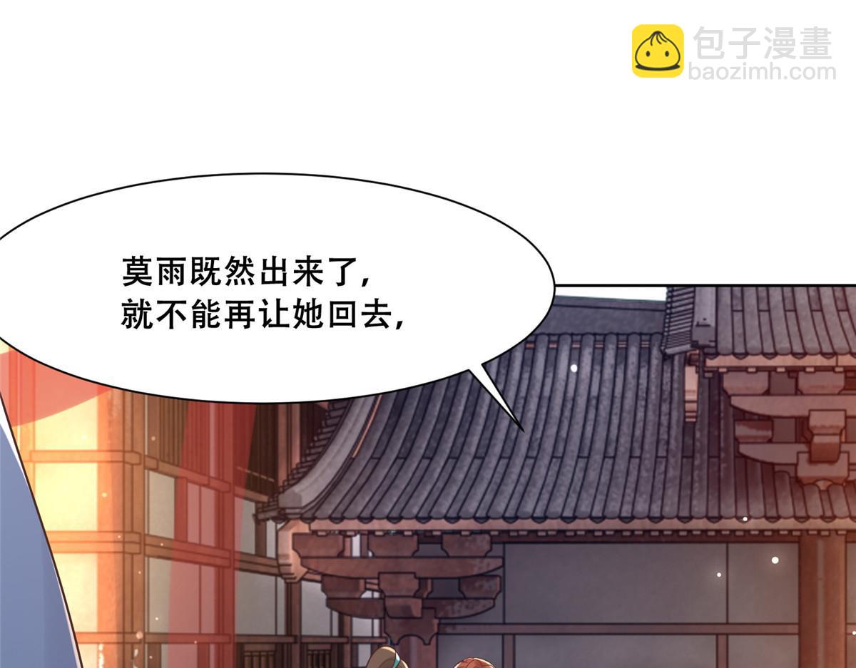 84 女装只有零次和无数次(1/2)-第86话