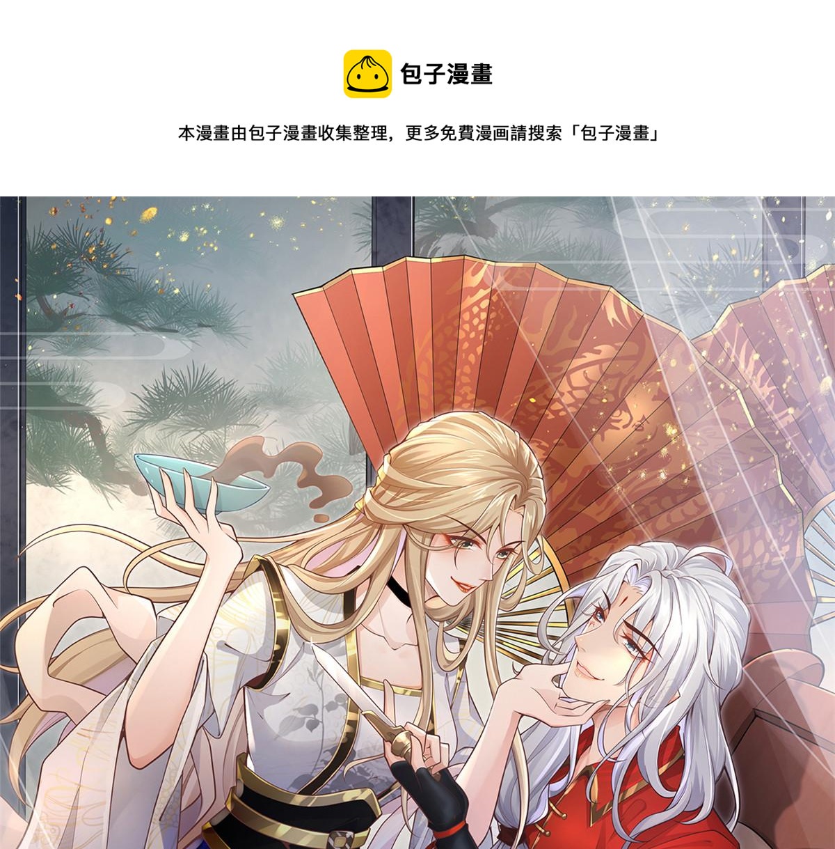 86 原来是大舅哥啊(1/2)-第88话