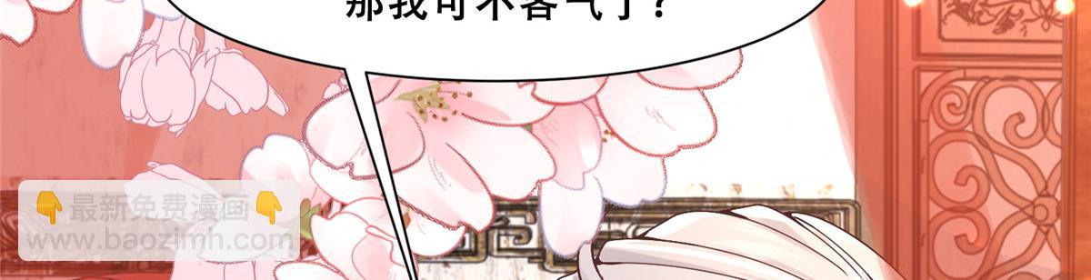86 原来是大舅哥啊(1/2)-第88话