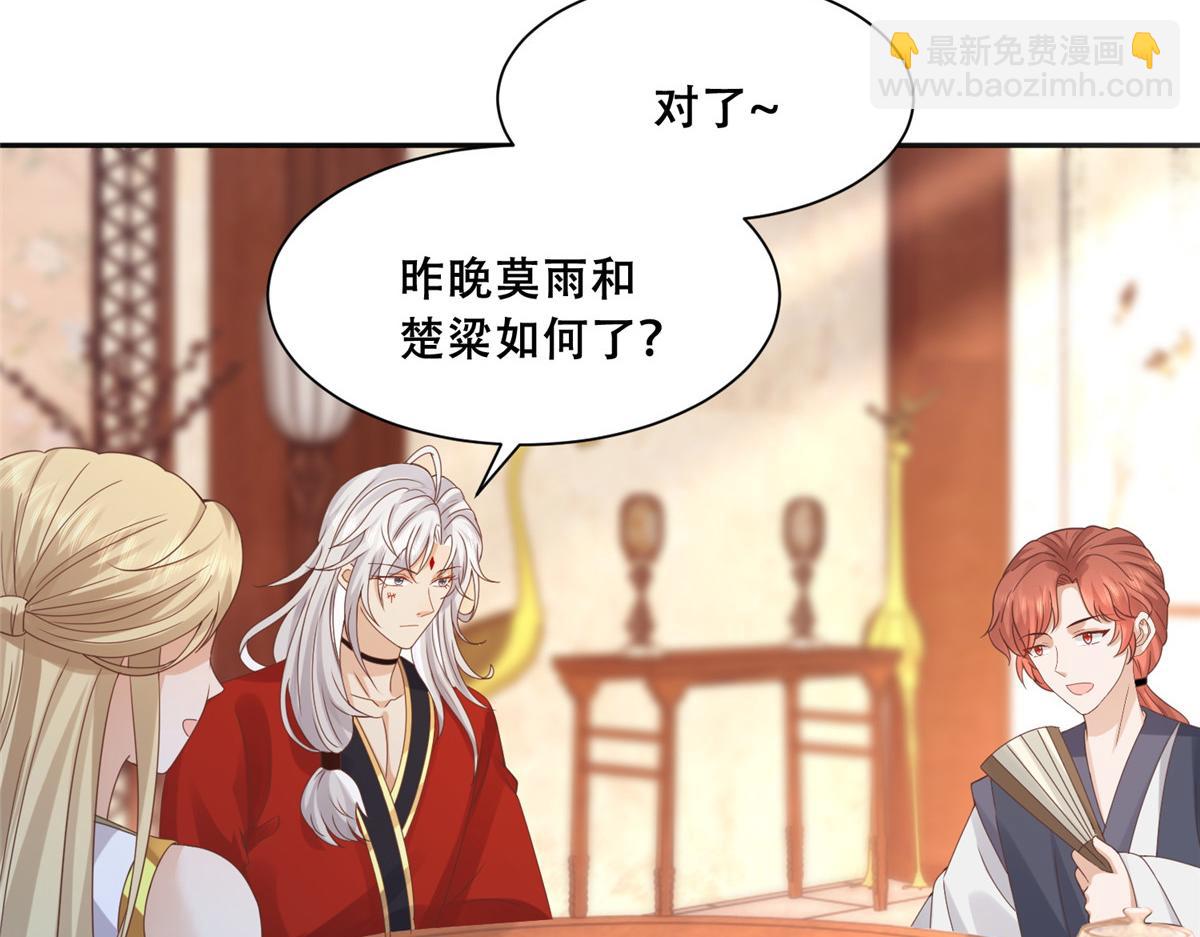 86 原来是大舅哥啊(1/2)-第88话