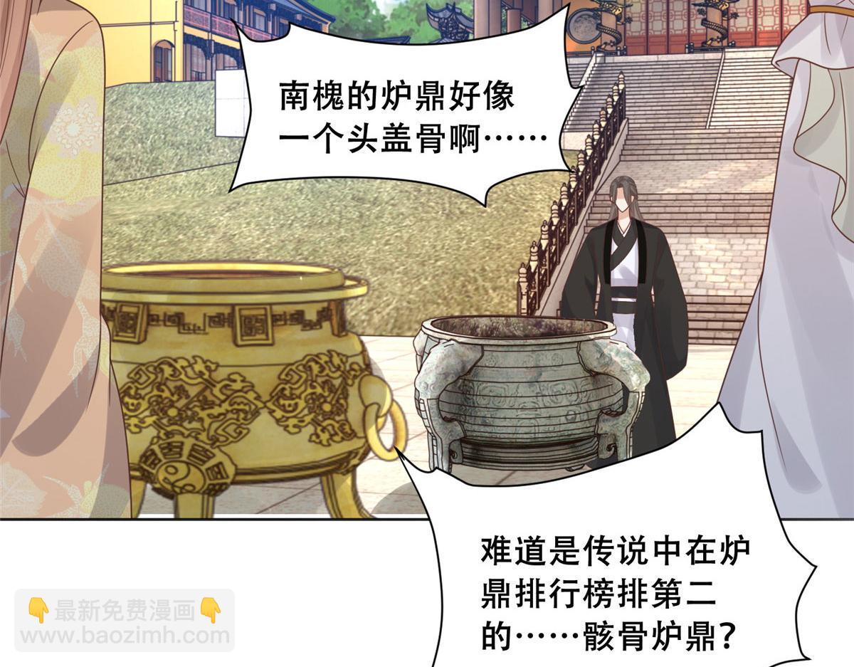 88 南槐不可小觑(1/2)-第90话