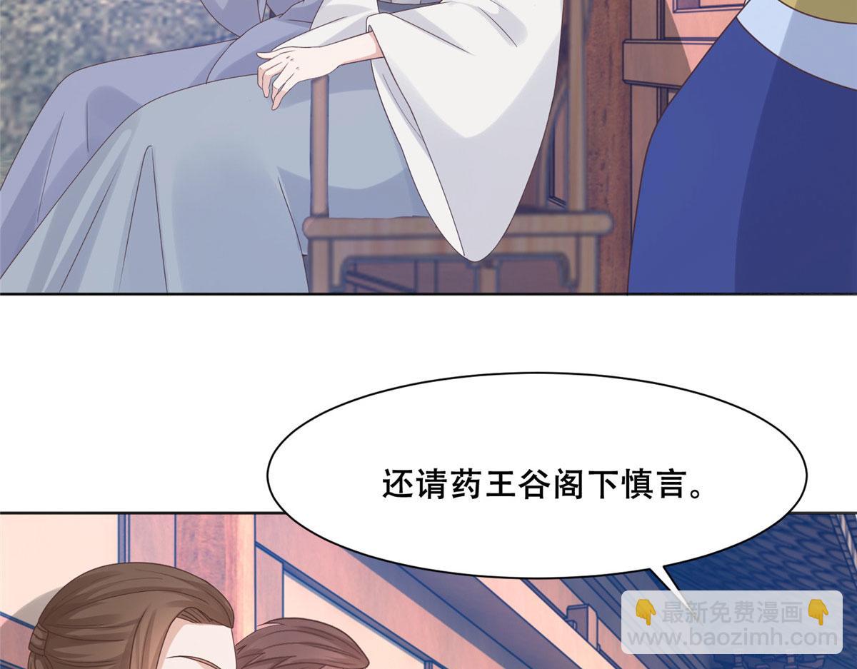 88 南槐不可小觑(1/2)-第90话