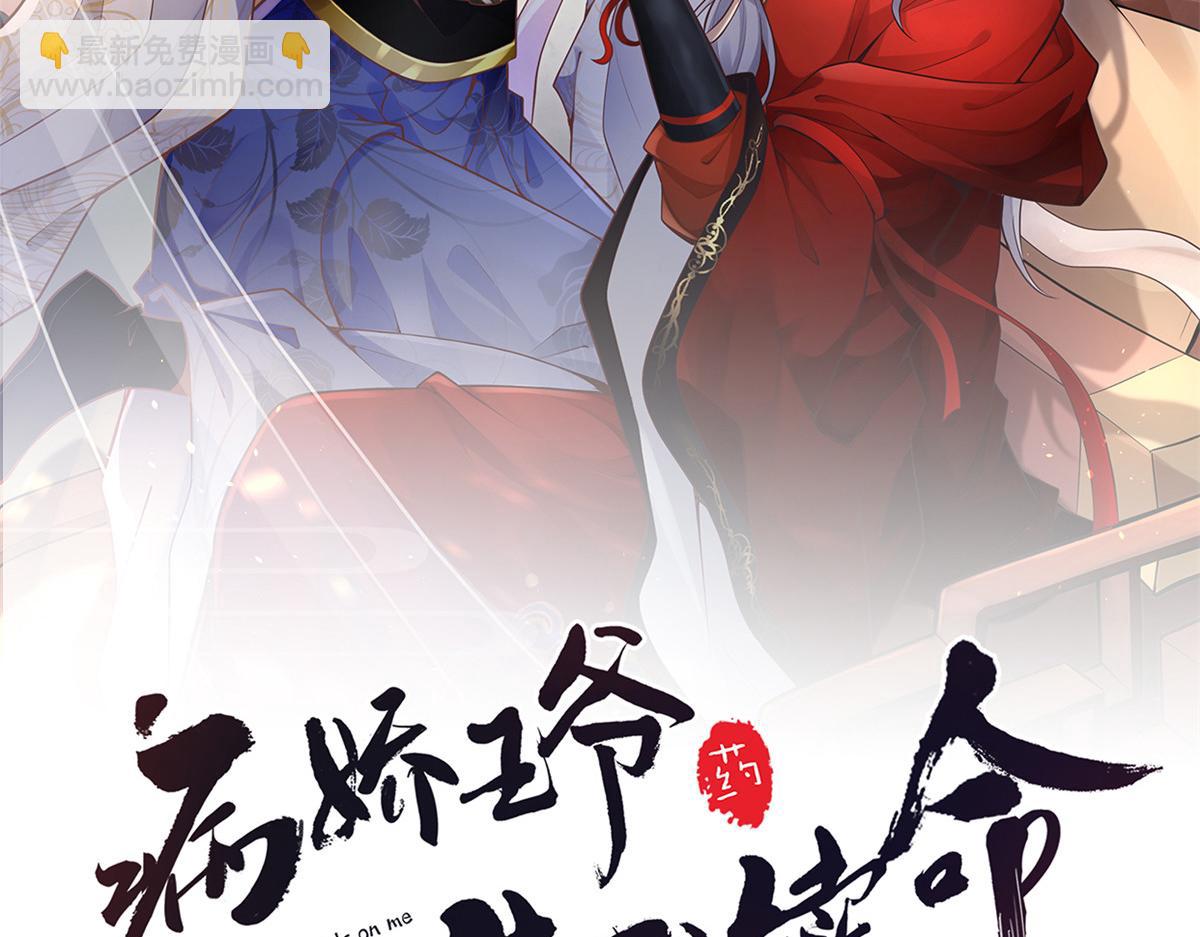 88 南槐不可小觑(1/2)-第90话