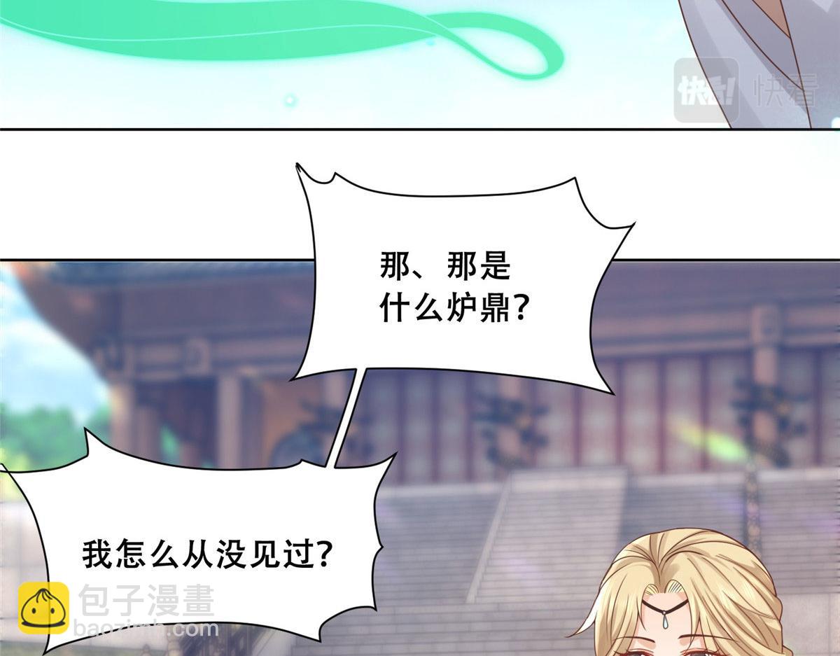 88 南槐不可小觑(1/2)-第90话
