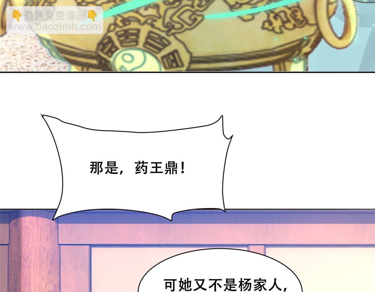 88 南槐不可小觑(1/2)-第90话