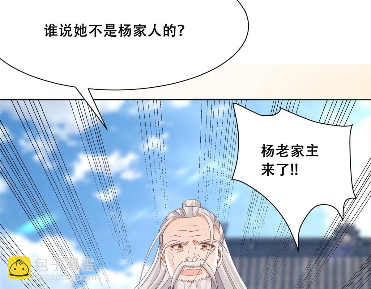 88 南槐不可小觑(1/2)-第90话