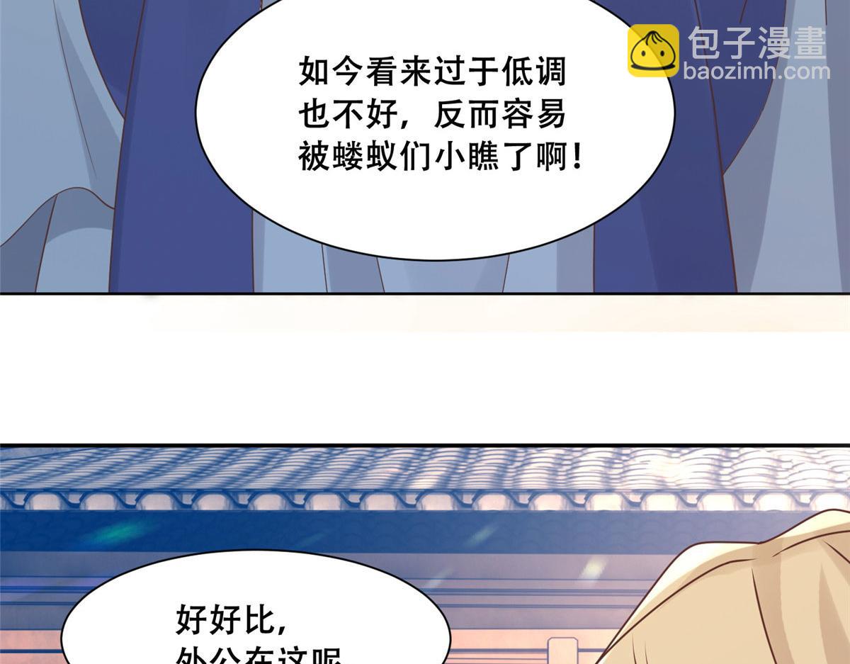 88 南槐不可小觑(1/2)-第90话