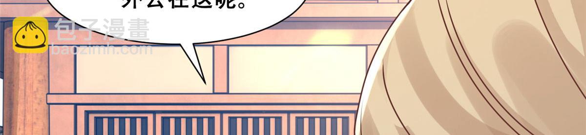 88 南槐不可小觑(1/2)-第90话