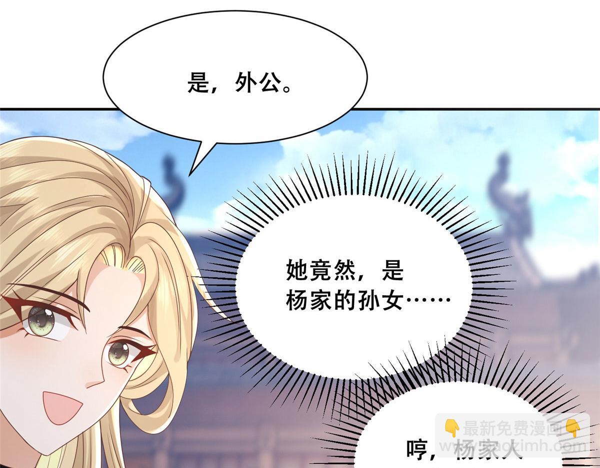 88 南槐不可小觑(1/2)-第90话
