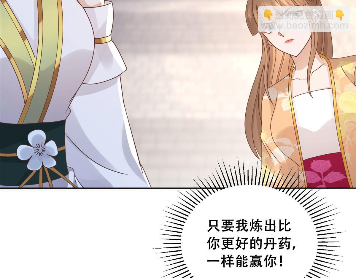 88 南槐不可小觑(1/2)-第90话