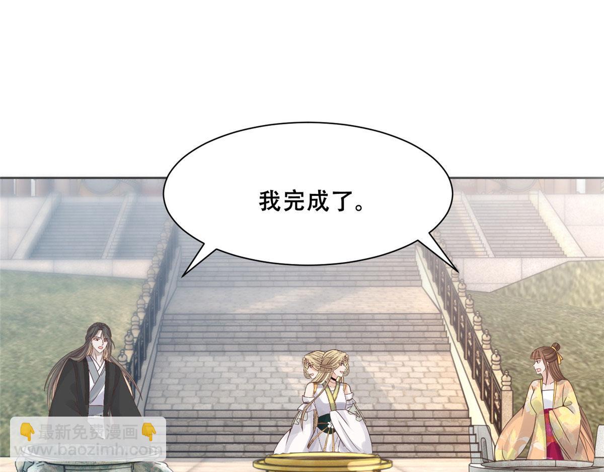 88 南槐不可小觑(1/2)-第90话