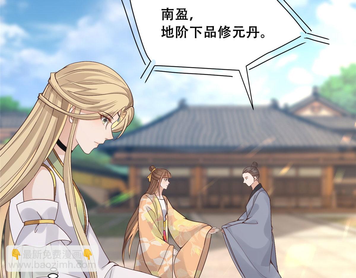 88 南槐不可小觑(1/2)-第90话