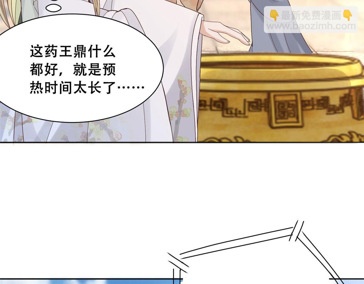 88 南槐不可小觑(1/2)-第90话