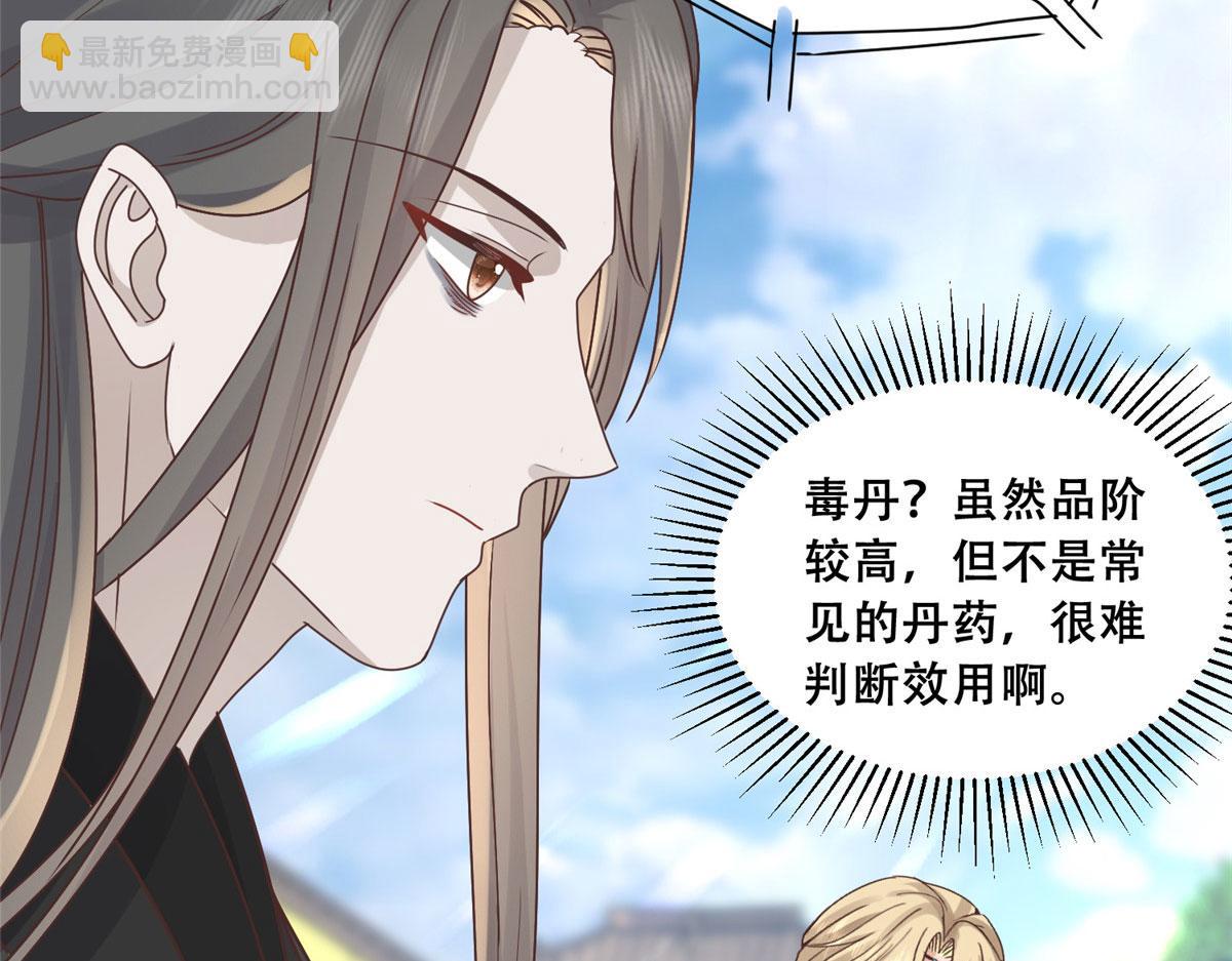 88 南槐不可小觑(1/2)-第90话