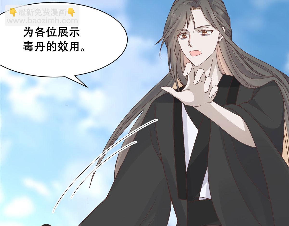 88 南槐不可小觑(1/2)-第90话