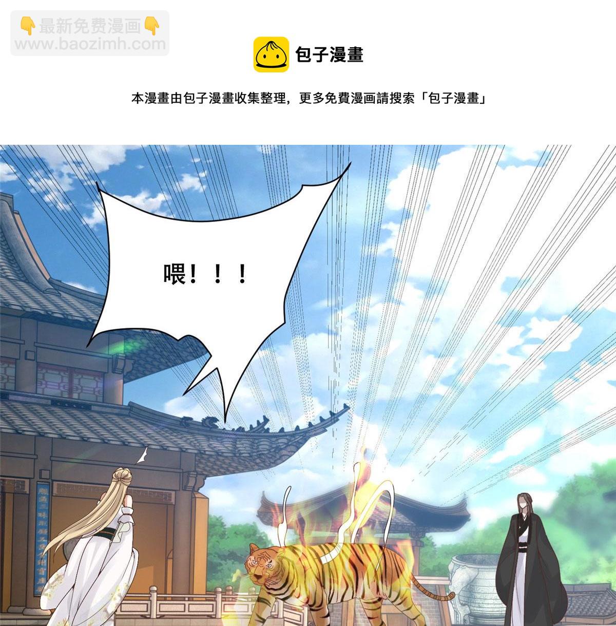 88 南槐不可小觑(1/2)-第90话