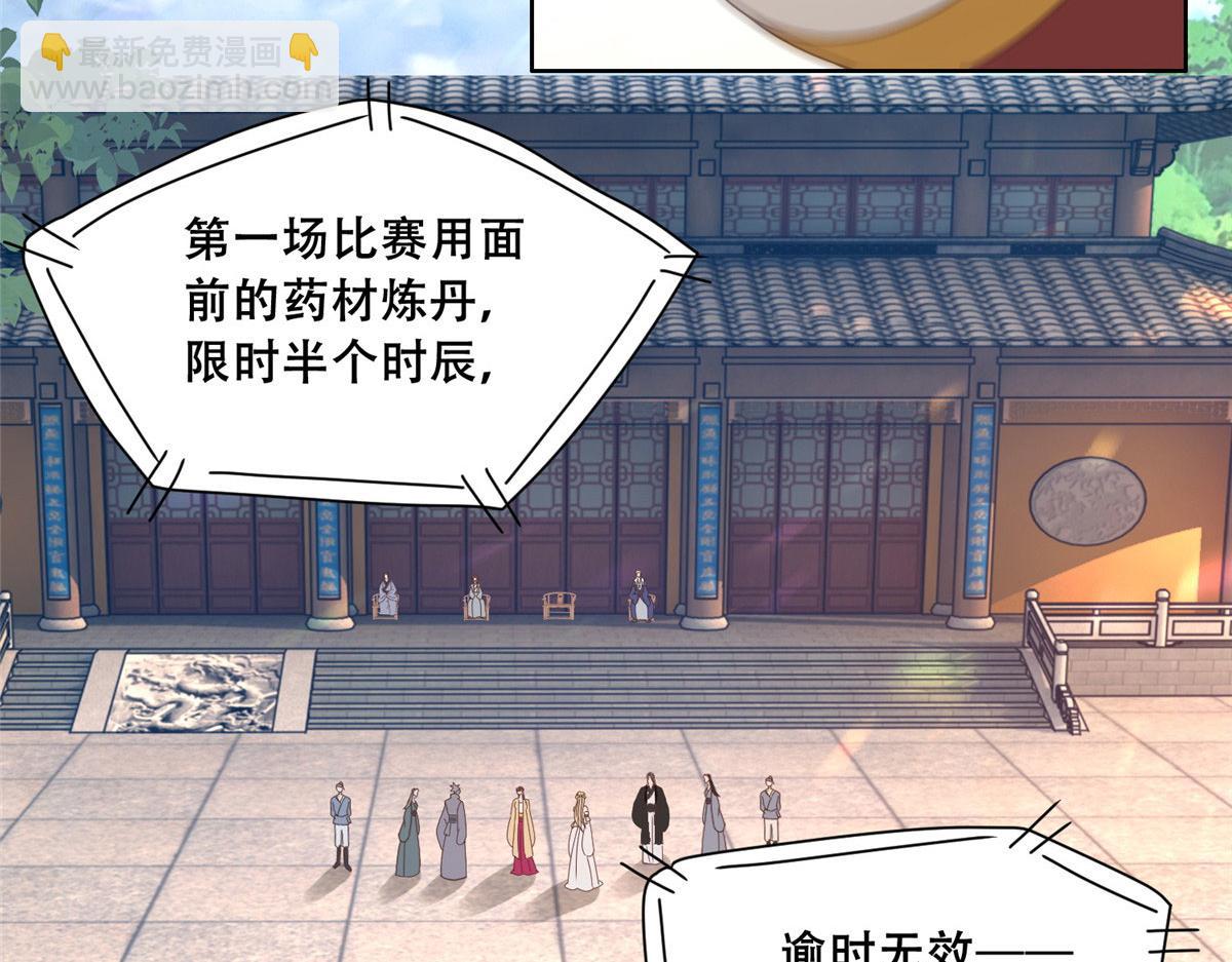88 南槐不可小觑(1/2)-第90话