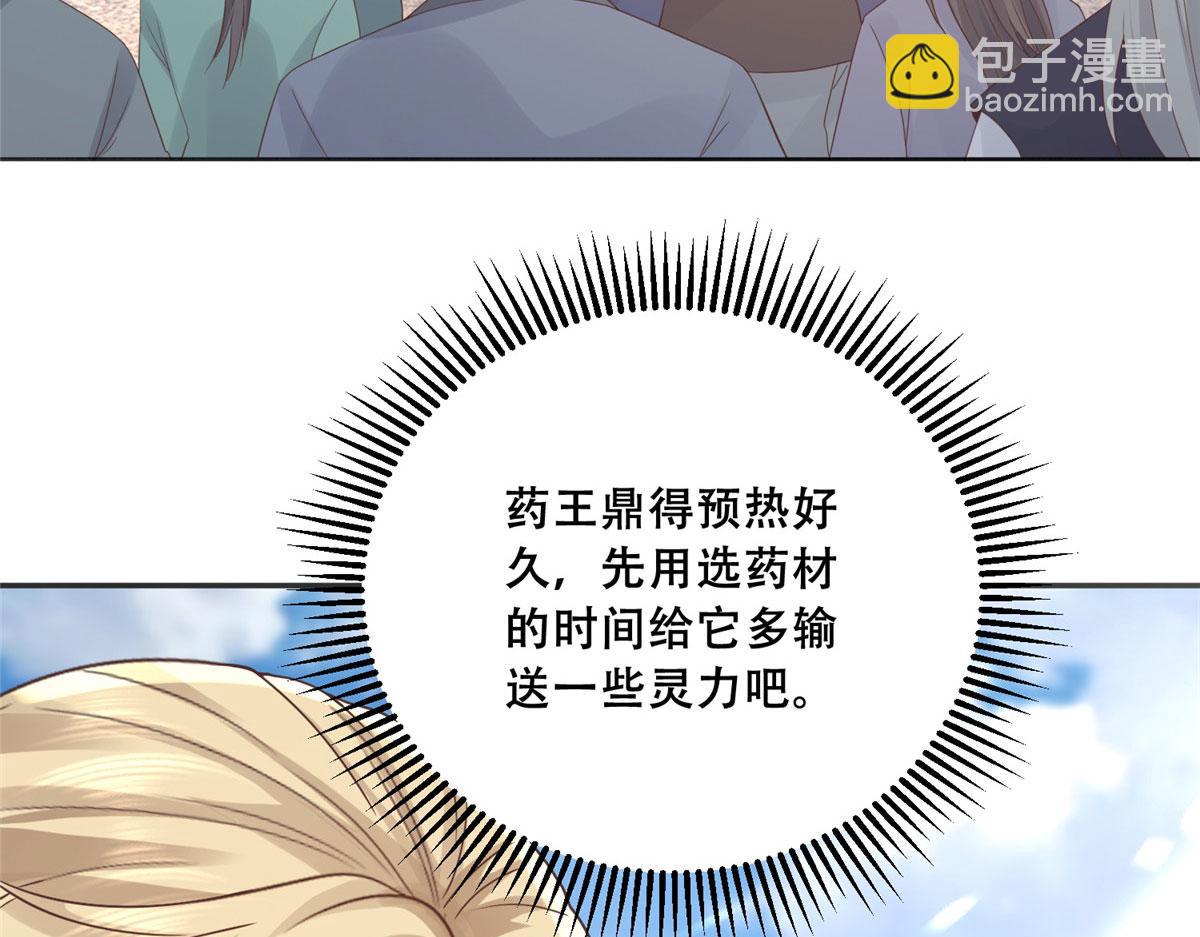 88 南槐不可小觑(1/2)-第90话