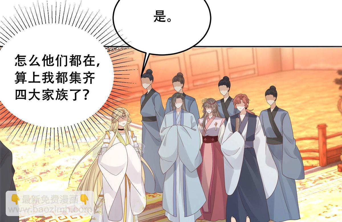 90 在座的都是未婚夫(1/2)-第92话