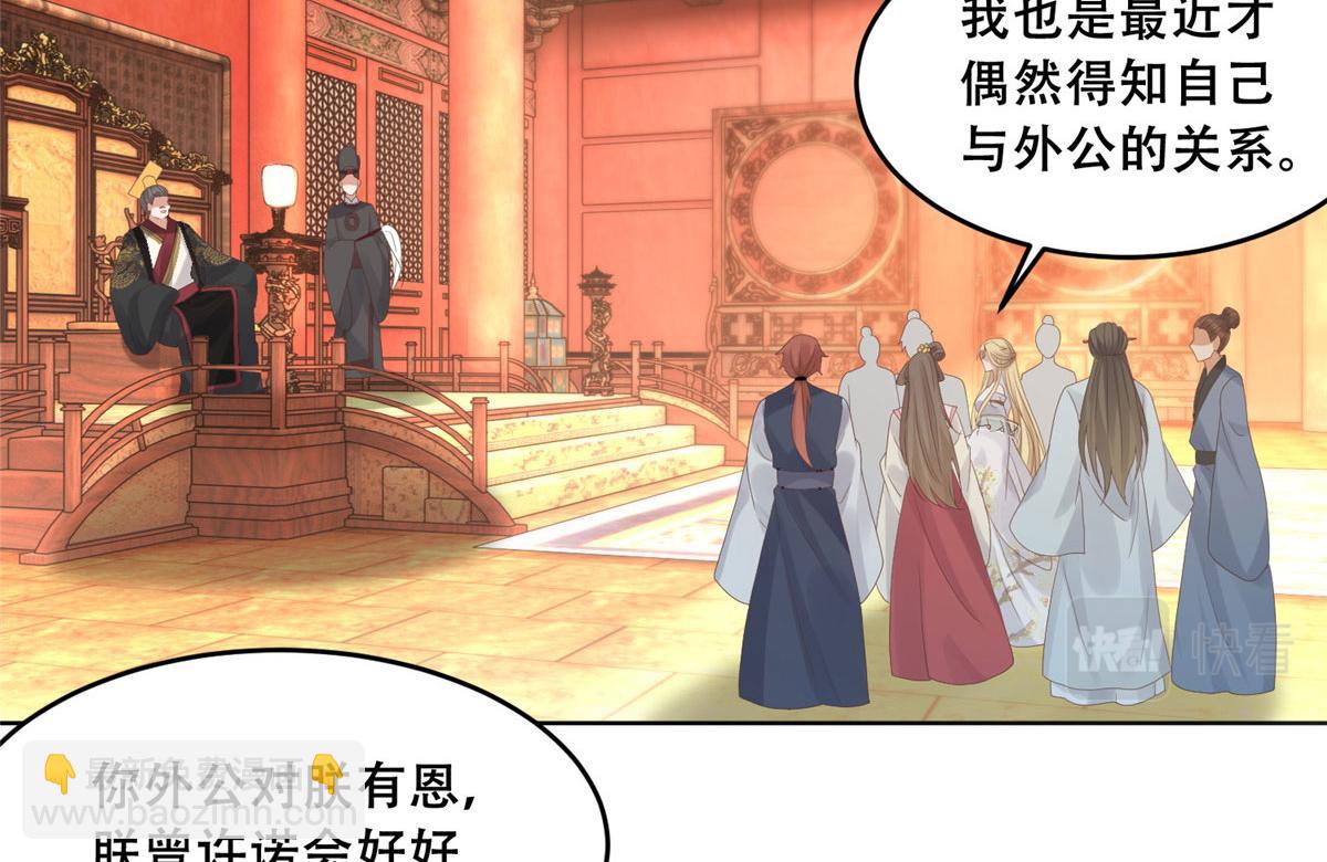 90 在座的都是未婚夫(1/2)-第92话