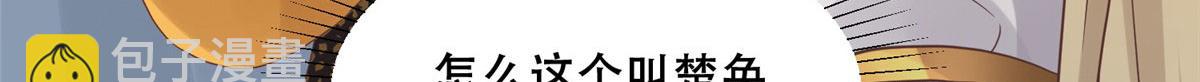 90 在座的都是未婚夫(1/2)-第92话