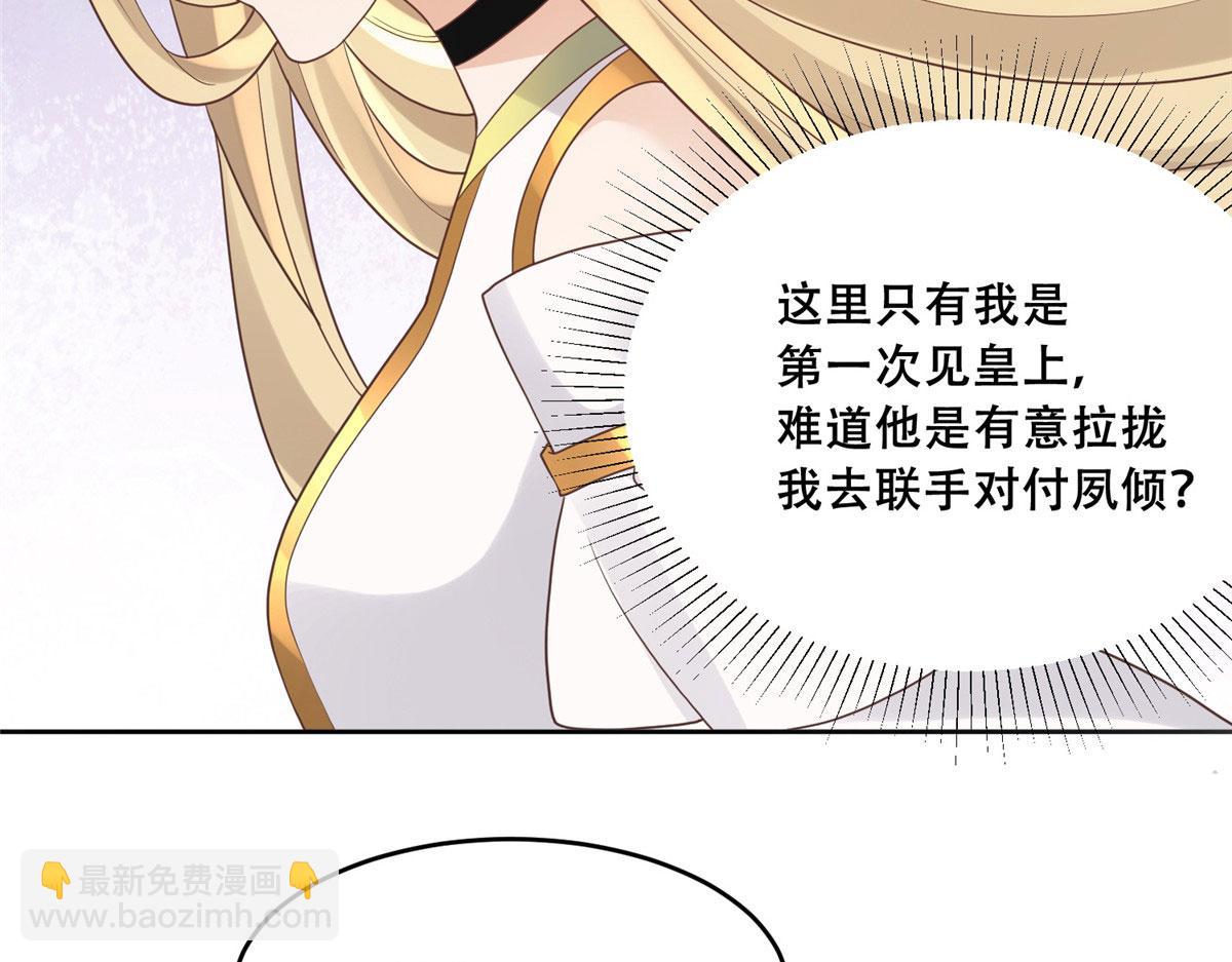 90 在座的都是未婚夫(1/2)-第92话