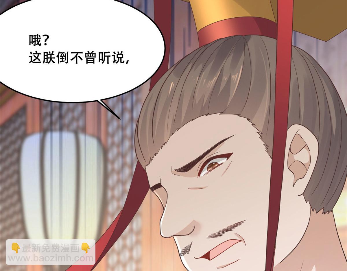 90 在座的都是未婚夫(1/2)-第92话