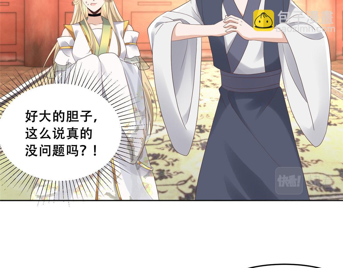 90 在座的都是未婚夫(1/2)-第92话