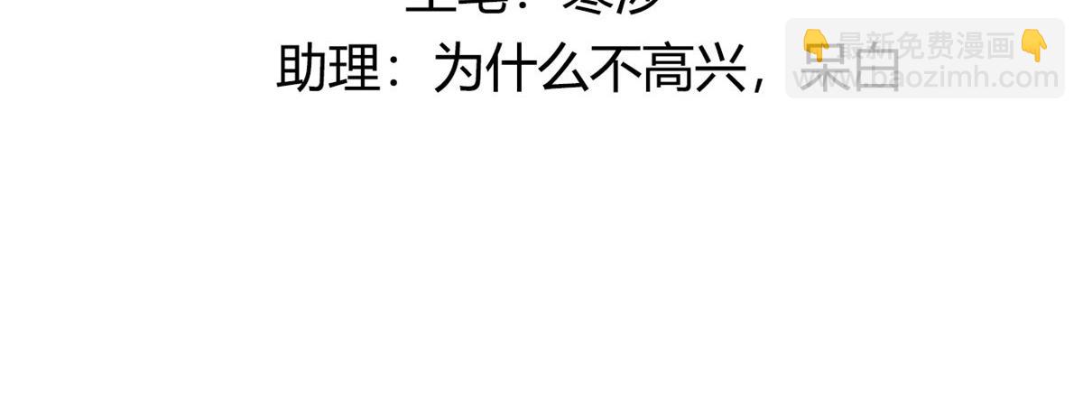 90 在座的都是未婚夫(1/2)-第92话