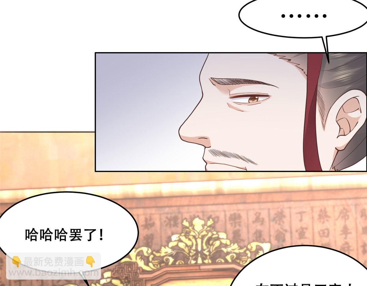 90 在座的都是未婚夫(1/2)-第92话