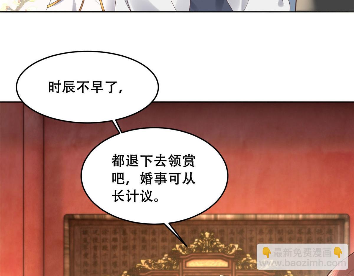 90 在座的都是未婚夫(1/2)-第92话