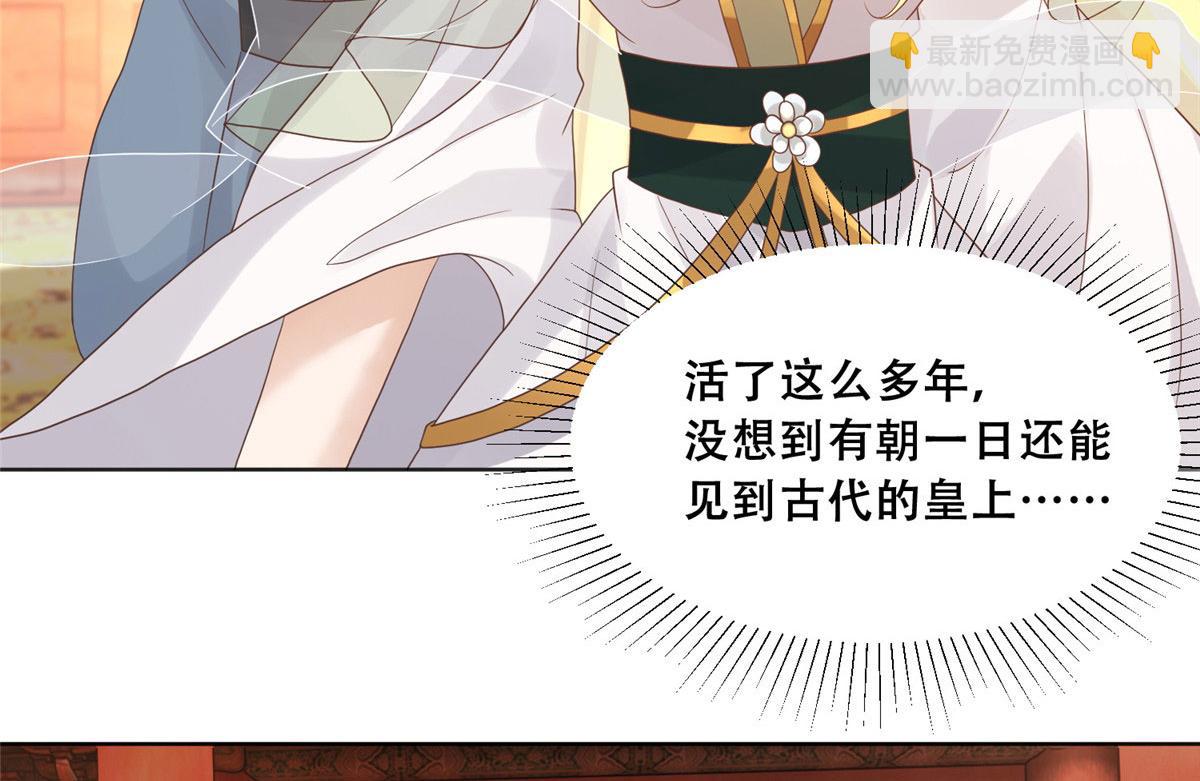90 在座的都是未婚夫(1/2)-第92话