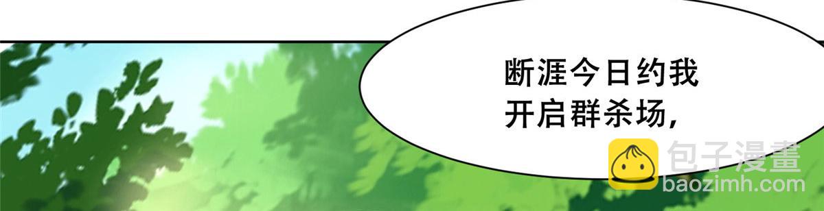 92 为救恩人，无何不可(1/2)-第94话