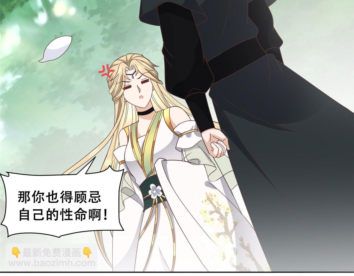 92 为救恩人，无何不可(1/2)-第94话