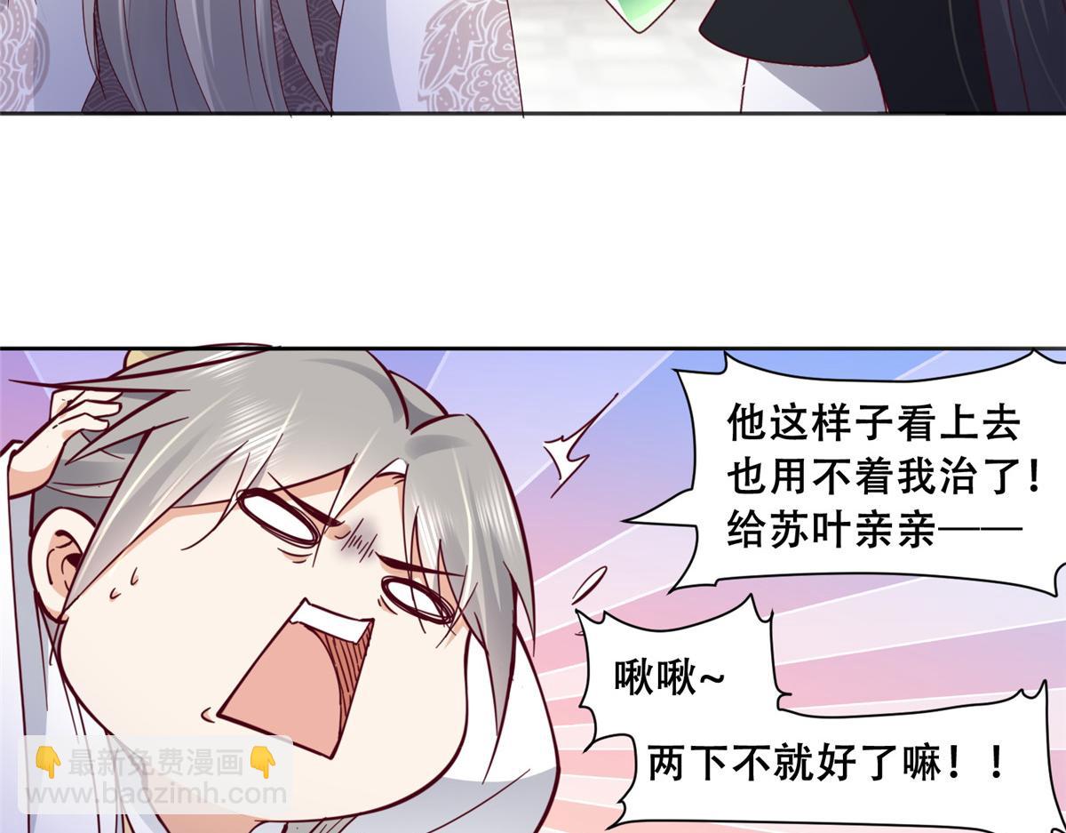 94 你在勾引我(1/2)-第96话