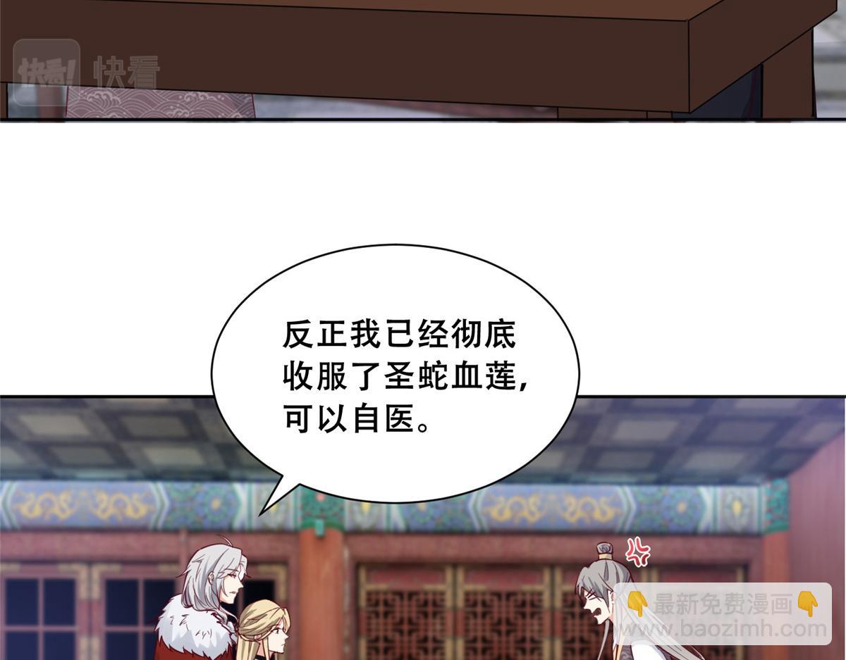 94 你在勾引我(1/2)-第96话