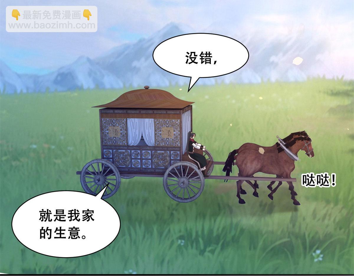 96 送上门的大生意(1/2)-第98话