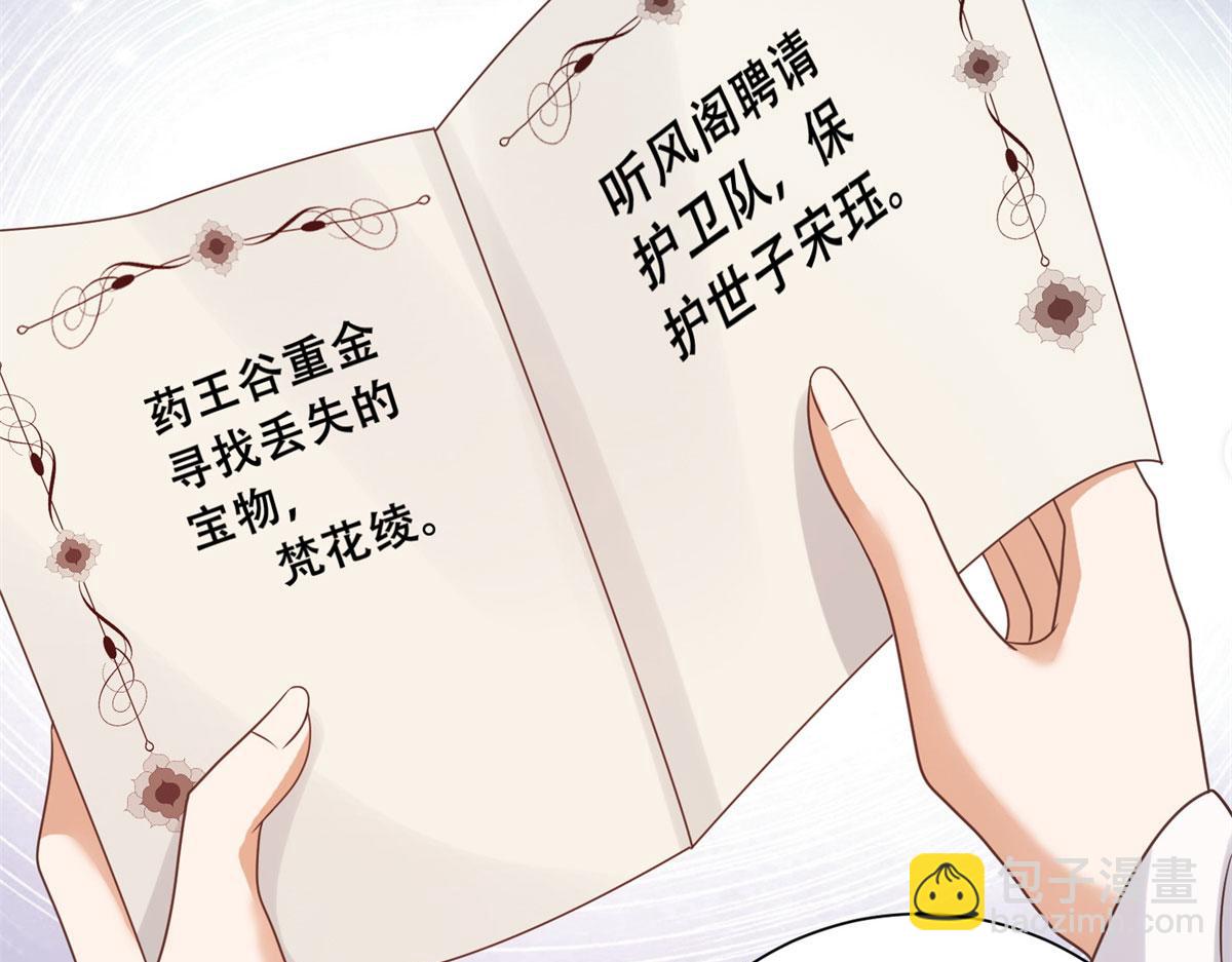 96 送上门的大生意(1/2)-第98话