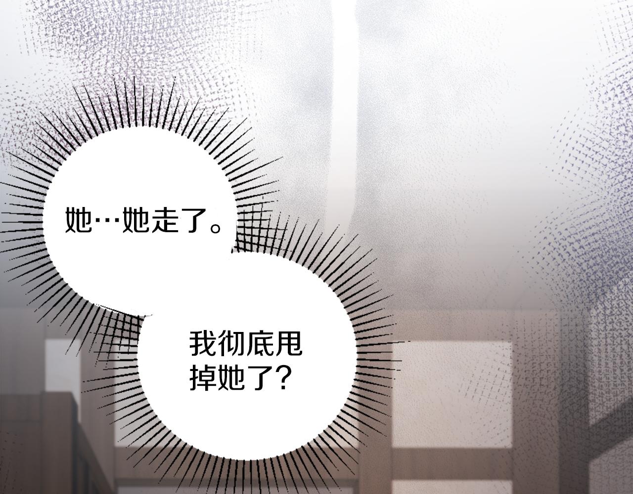 第9话 我能信任他吗？(1/4)-第10话