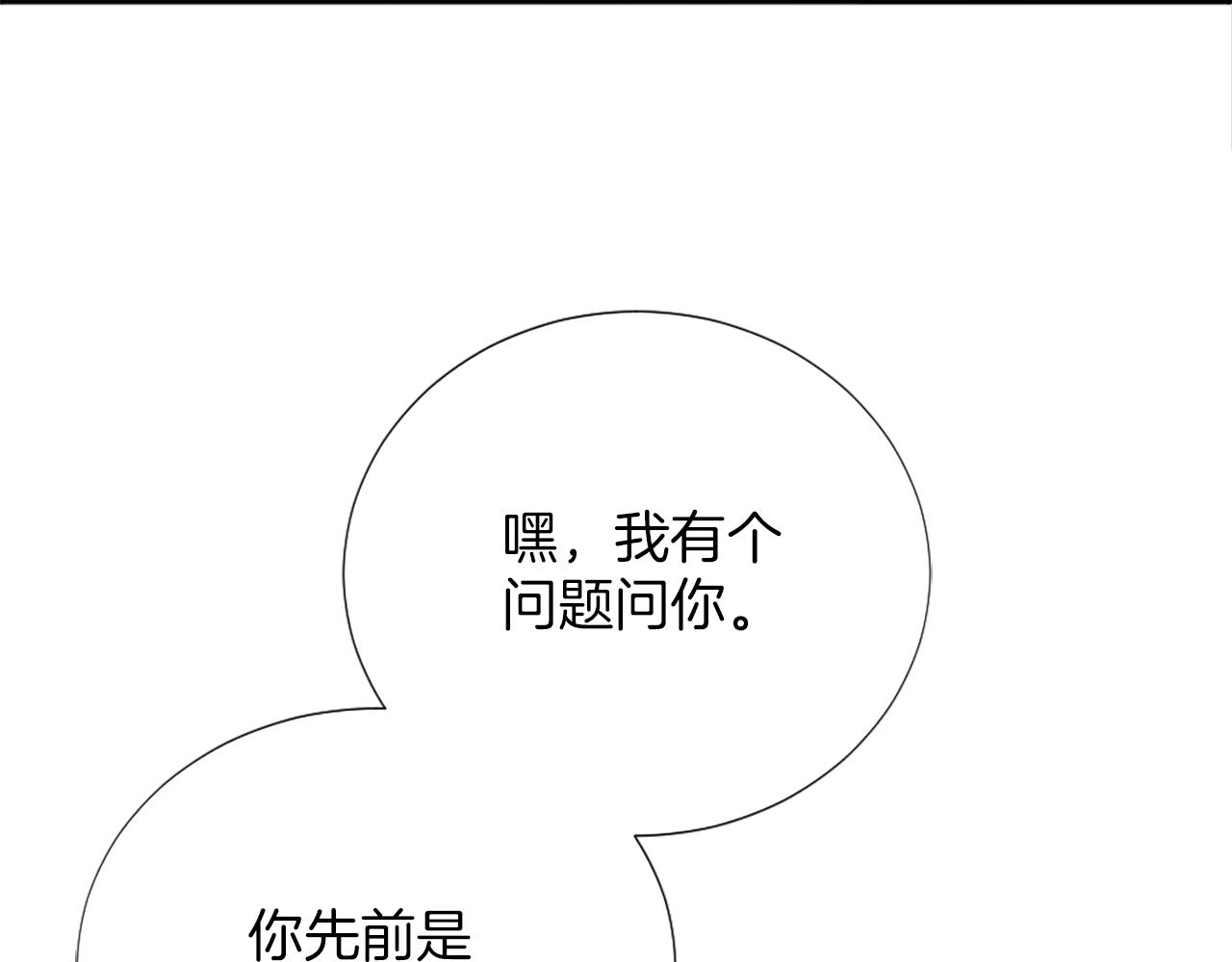 第13话 死亡之路(1/5)-第14话