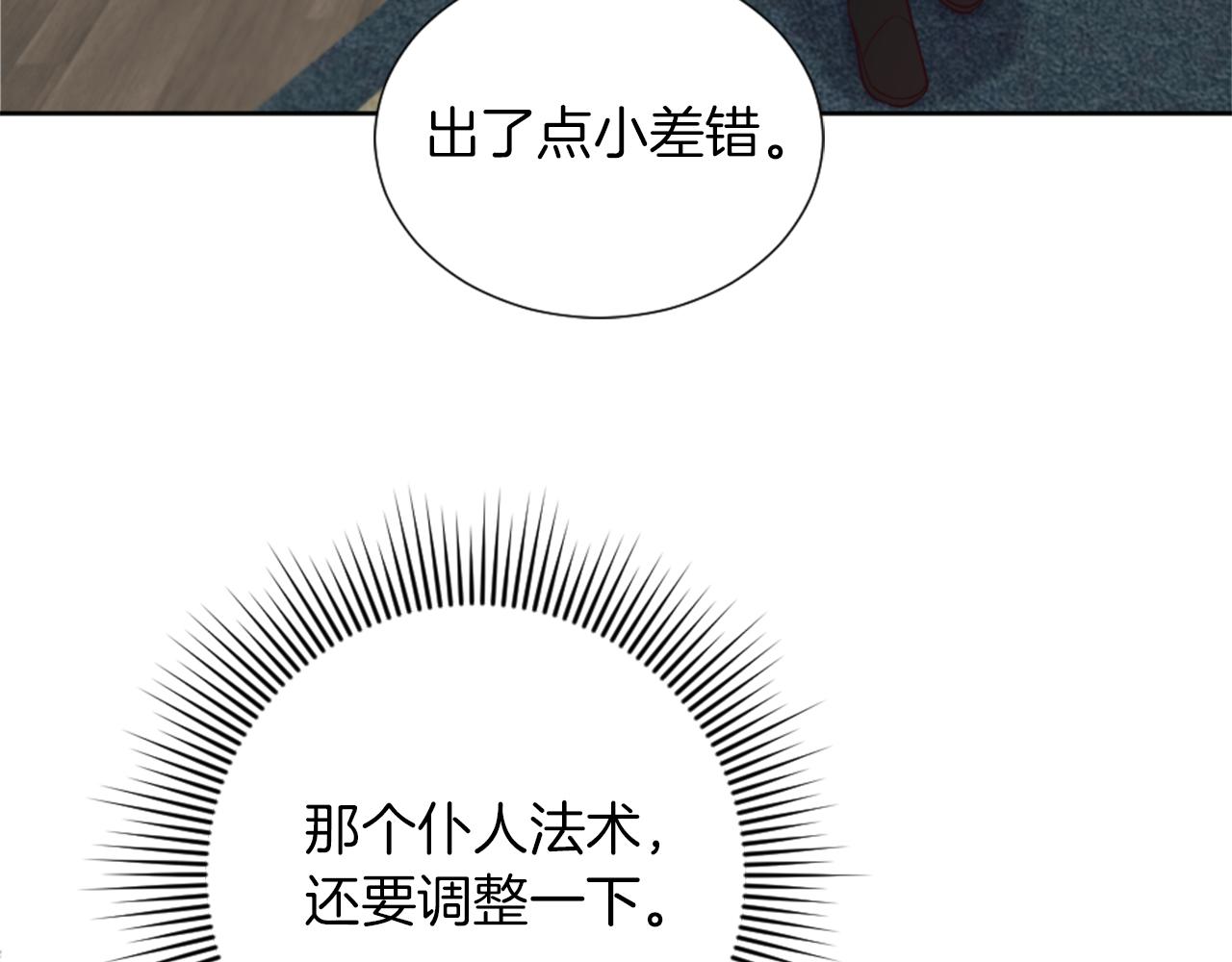 第17话 学习新法术(1/4)-第18话