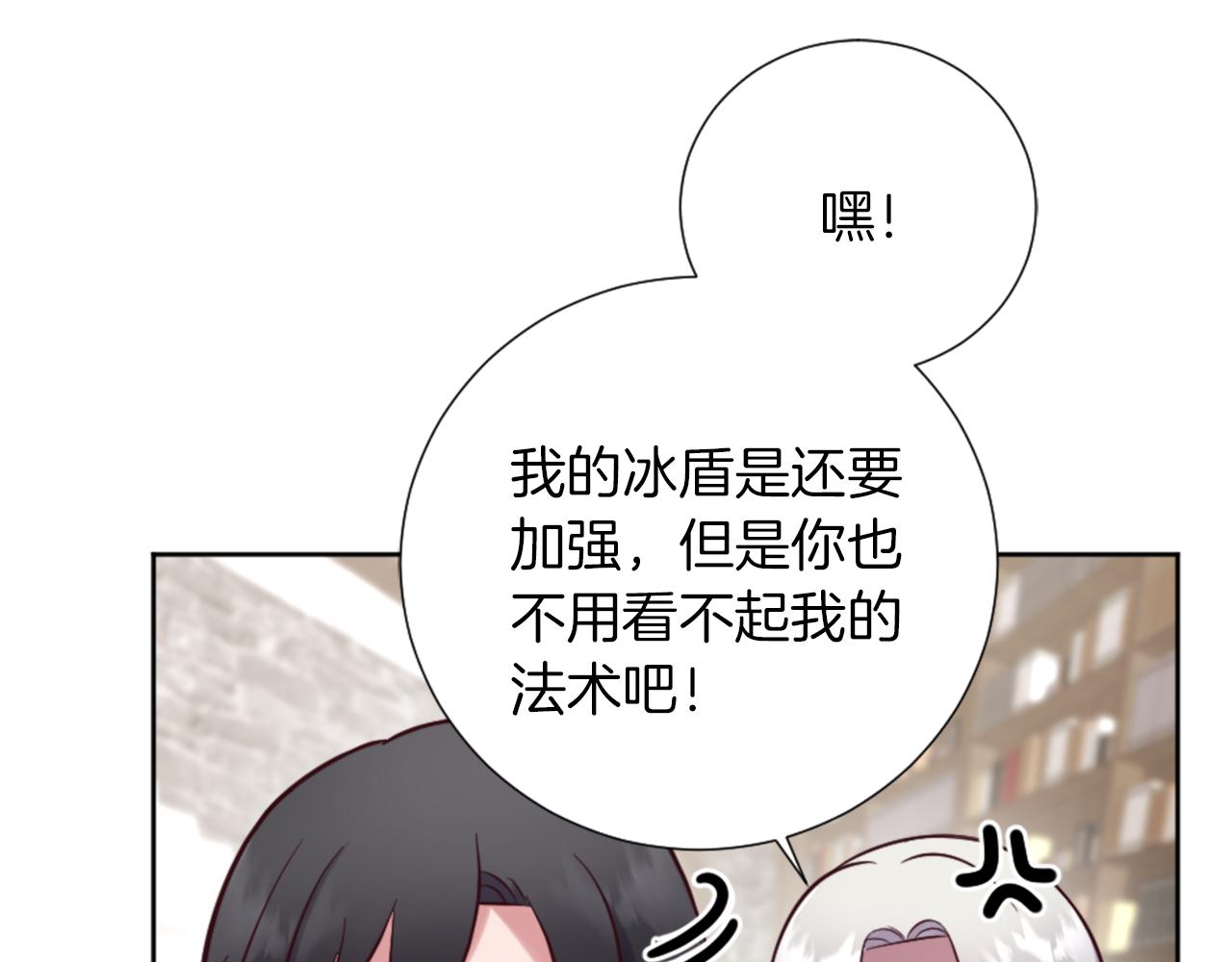 第17话 学习新法术(1/4)-第18话