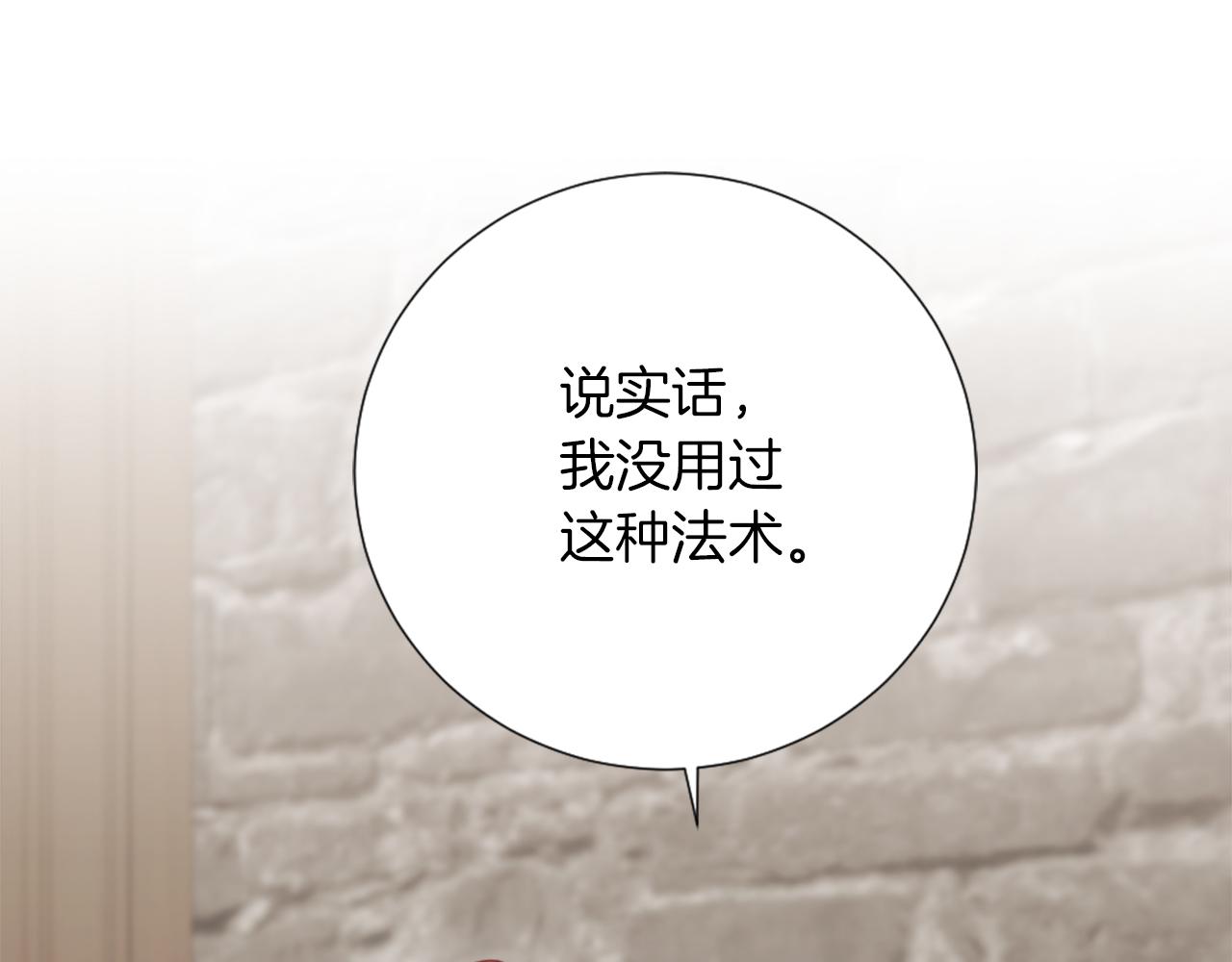 第17话 学习新法术(1/4)-第18话