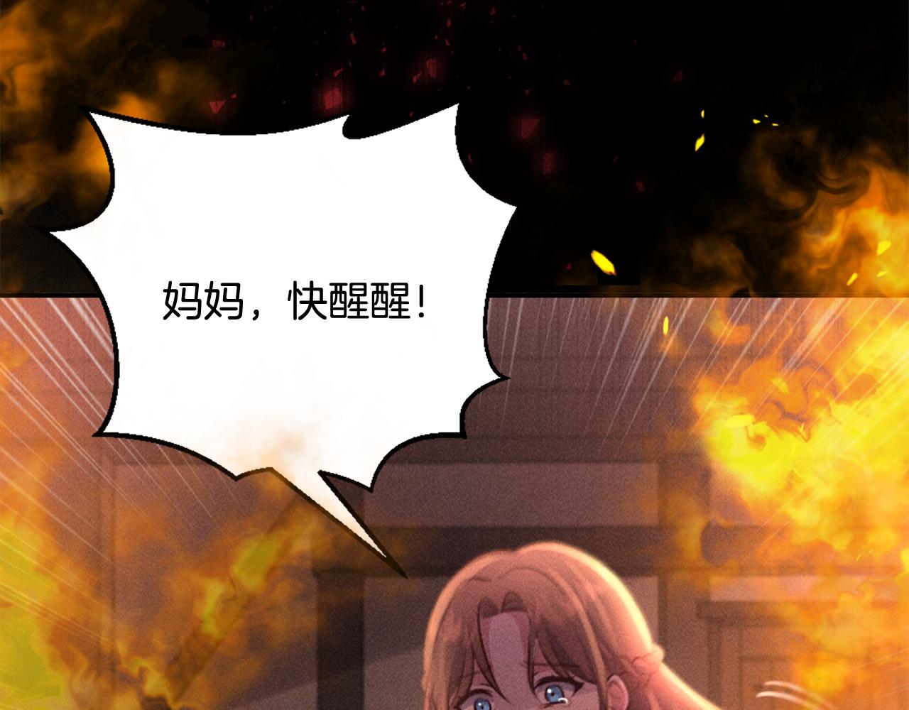 第1话 被诅咒的女巫(1/4)-第2话